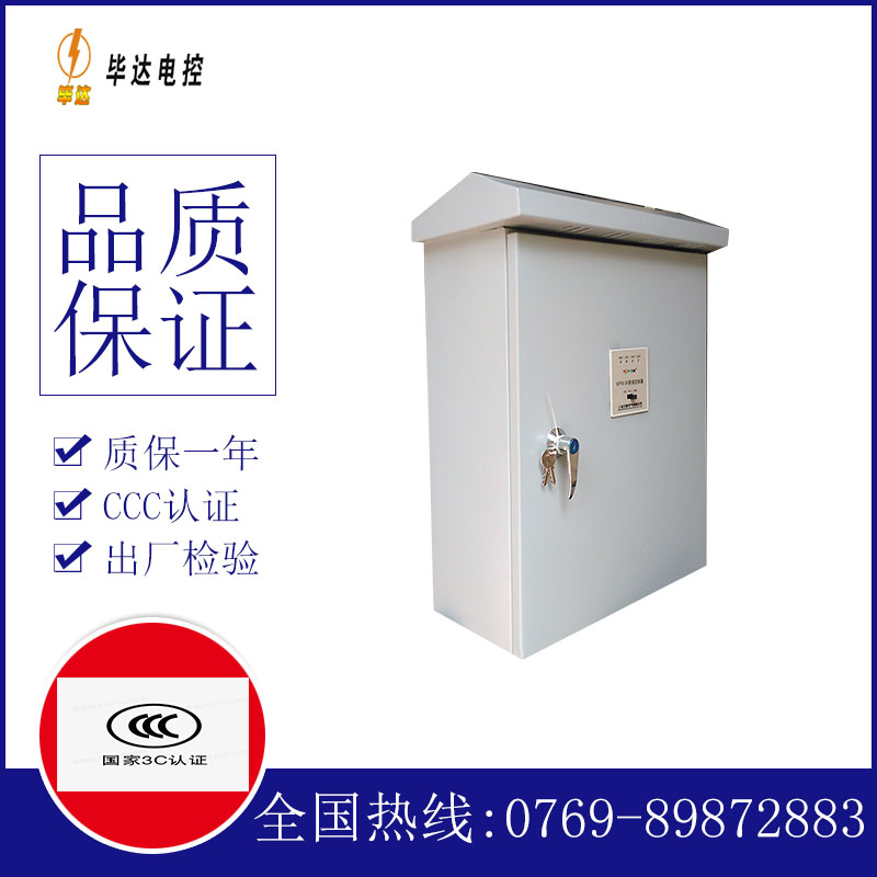 宜都排污泵控制箱