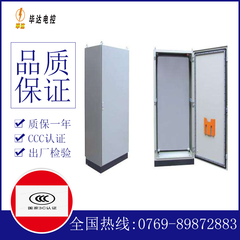 宜都仿威图柜